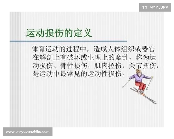 拉伤的预防与治疗:从运动到日常生活中的有效应对策略解析 拉伤的预防与治疗:从运动到日常生活中的有效应对策略解析